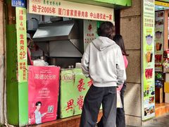 -豪香里脊肉串(大中路店)