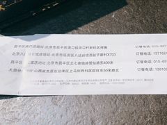 -缘福乡村铁锅炖民宿(八达岭店)