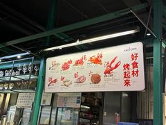 -KAOTOWN烤堂•烧烤(海汇港店)
