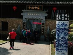 -景德镇古窑民俗博览区