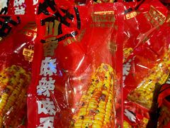 -中百仓储(常青路店)