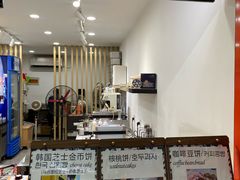 -莫朗核桃饼(虹泉路店)