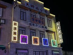 -白鹿原影视城