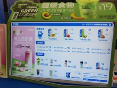 菜单-酸奶罐罐(无锡滨湖万达店)