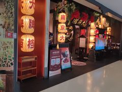 -南京大牌档(中关村领展广场店)