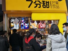 门面-7分甜(观前碧凤坊店)