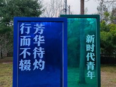 -玲珑塔公园