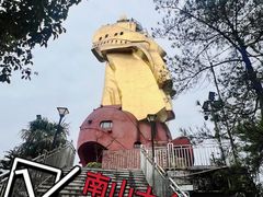 -大金鹰园