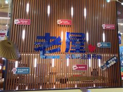-老屋印象川菜(世纪东方店)