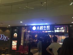 -小杨生煎(龙之梦购物中心店)