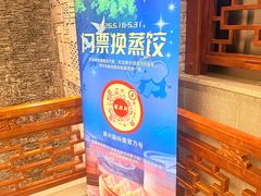-新兴园饺子馆(河南街店)