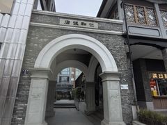 -杭州西湖仁和饭店(湖滨银泰in77店)