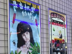 -移动谜城·大笨象密室逃脱(五棵松店)