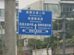 -六合居(温江店)