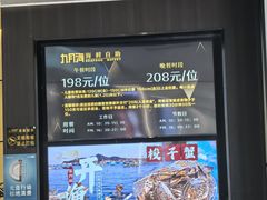 -九月海·海鲜自助(世纪东方店)
