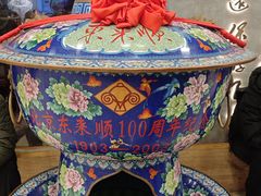 -东来顺饭庄(apm总店)