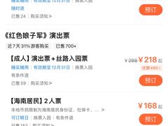 -三亚红色娘子军演艺公园景区