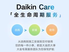 -轰雷舒适家·大金空调·地暖