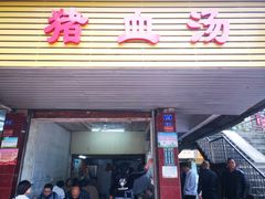 门面-龙眼市场(龙眼南路店)