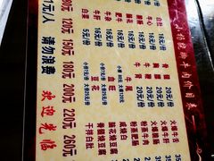 -小杨翘脚牛肉