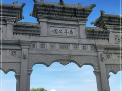 -野狸岛