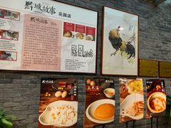 -黔城故事(虎峰别墅店)