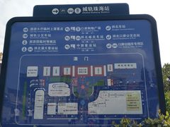 -珠海拱北口岸