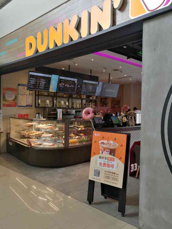 dunkin donuts唐恩都乐(苏州印象城店)