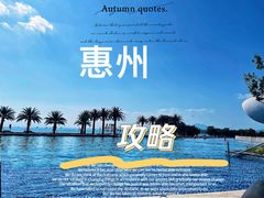 -巽寮湾