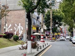 -和记粉馆(湘春路店)