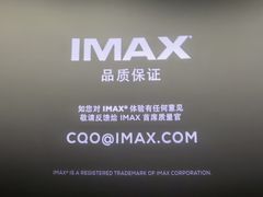 -寰映影城(大融城激光IMAX店)
