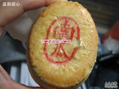 南瓜酥-北京稻香村(第三店)