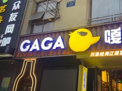-嘎嘎鸭脑壳(蜀汉路店)