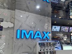 -SFC上影百联影城(八佰伴IMAX店)
