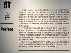-郭守敬纪念馆