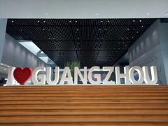 -广州市城市规划展览中心