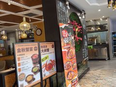 -如轩·海鲜砂锅粥·潮汕菜(小榄店)