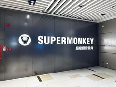 -超级猩猩健身·私教·团课·自助训练(客村丽影广场店)