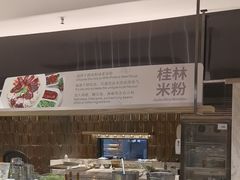 -桂林喜来登饭店雅琴餐厅
