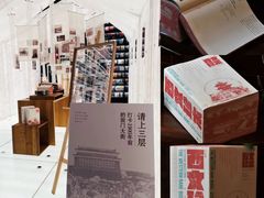 -PAGEONE(北京坊店)