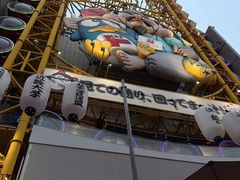 -道顿堀水上观光船(太左衛門橋船着場)