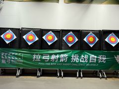 -無弓射箭俱乐部(领展中心城店)