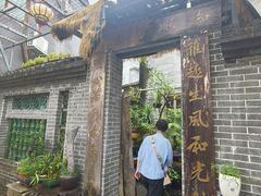 -正果忠记云吞濑粉(总店)