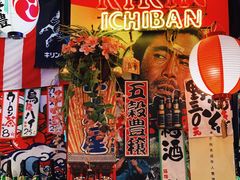 -平成屋·午肴夜酒(四川北路店)