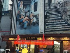 -万县面馆(高笋塘店)