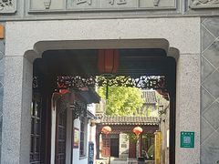 -檀园