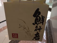 -左庭右院鲜牛肉火锅(南通CBD大有境店)