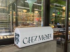 -老梦面包CHEZMOREL(麦子店)
