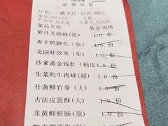 -北园酒家(小北路店)