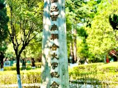 -云南师范大学(一二一西南联大校区)